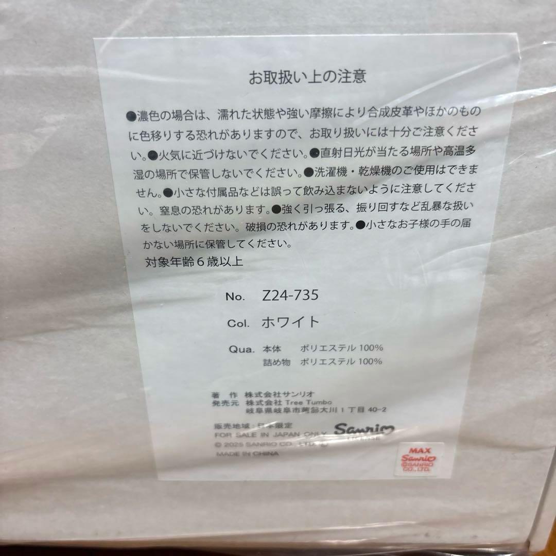 アベイル キティ ハローキティ 21個 マスコットチャーム 50周年 ゴールド