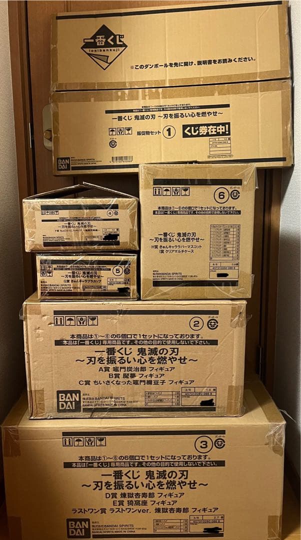 鬼滅の刃 フィギュアセット未開封