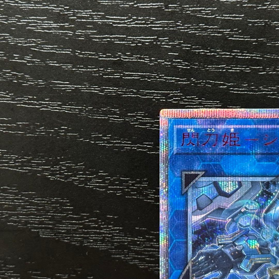 遊戯王 閃刀姫カイナ シズク 20th セット