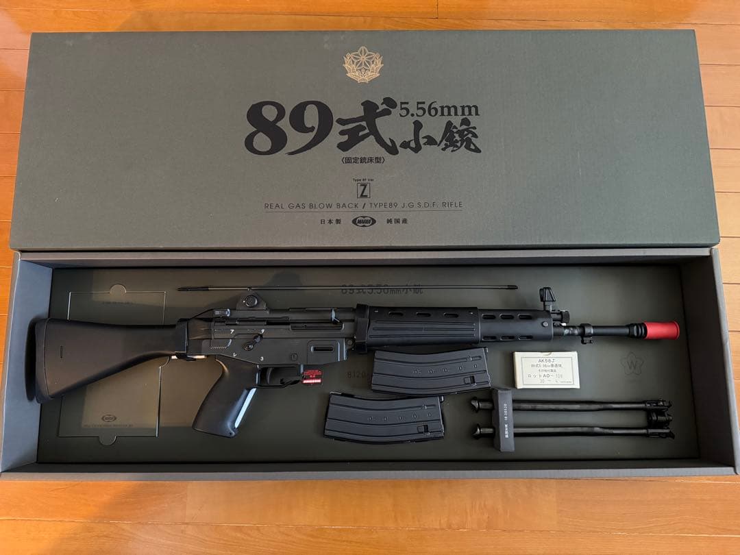 東京マルイ 89式小銃 5.56mm ガスガン