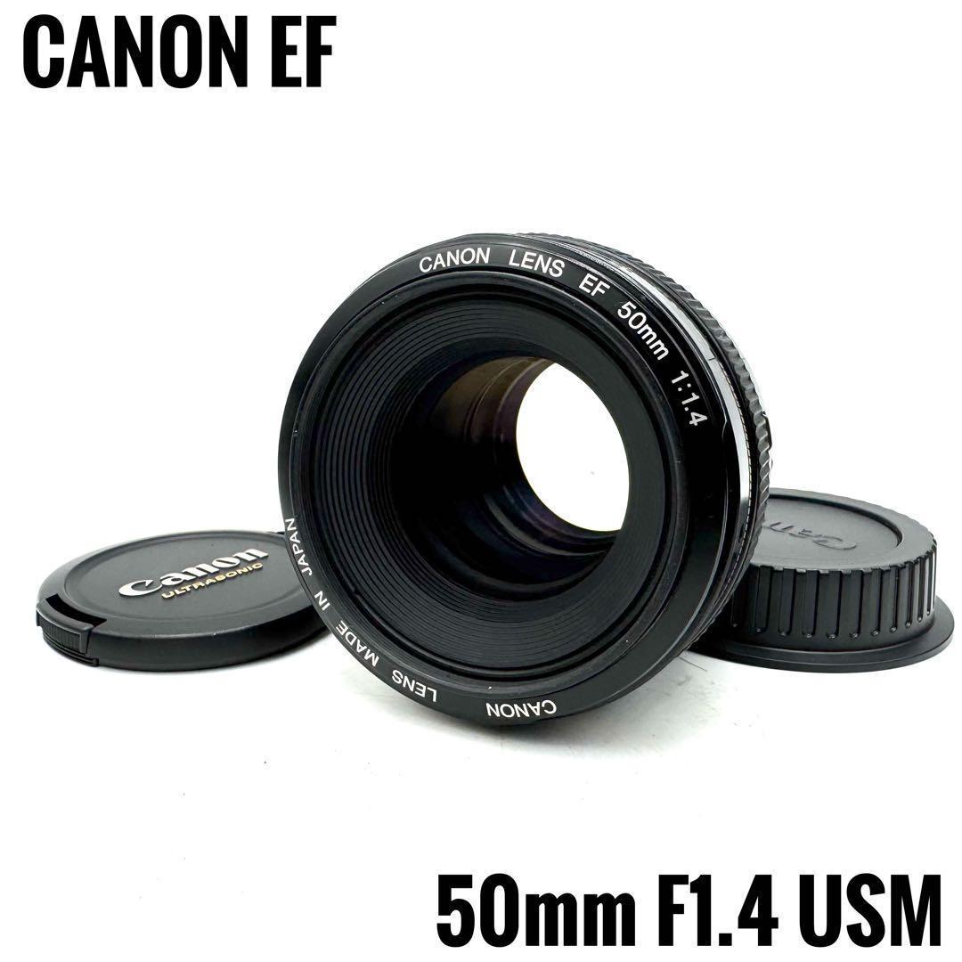 ❁完動品❁CANON キャノン EF 50mm F1.4 USM 単焦点レンズ