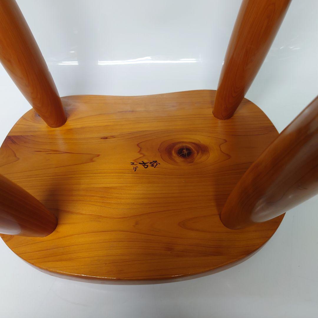 【アンティーク】【レトロ】スツール　工房　吉野　豆椅子