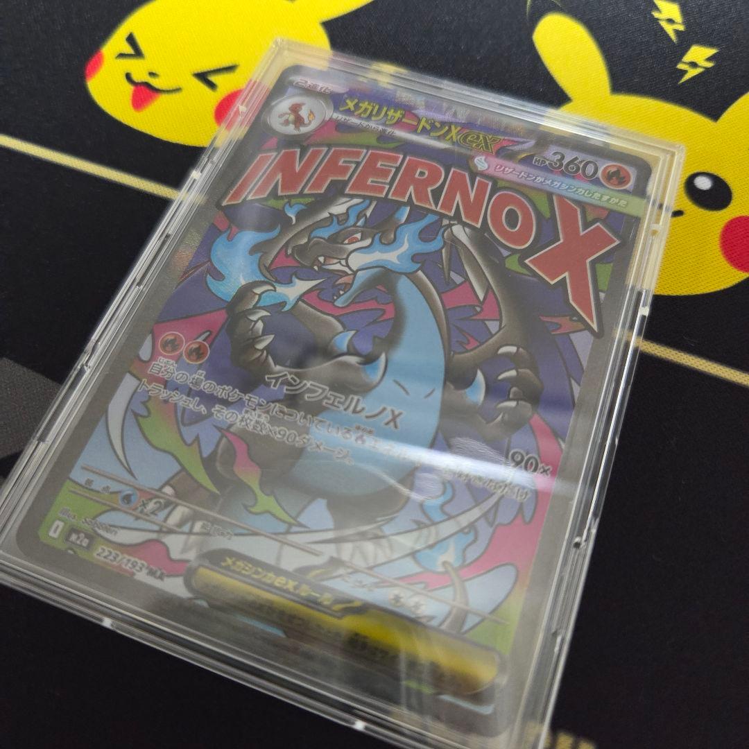 メガリザードン X ex MA エラーカード 中国語 箔押