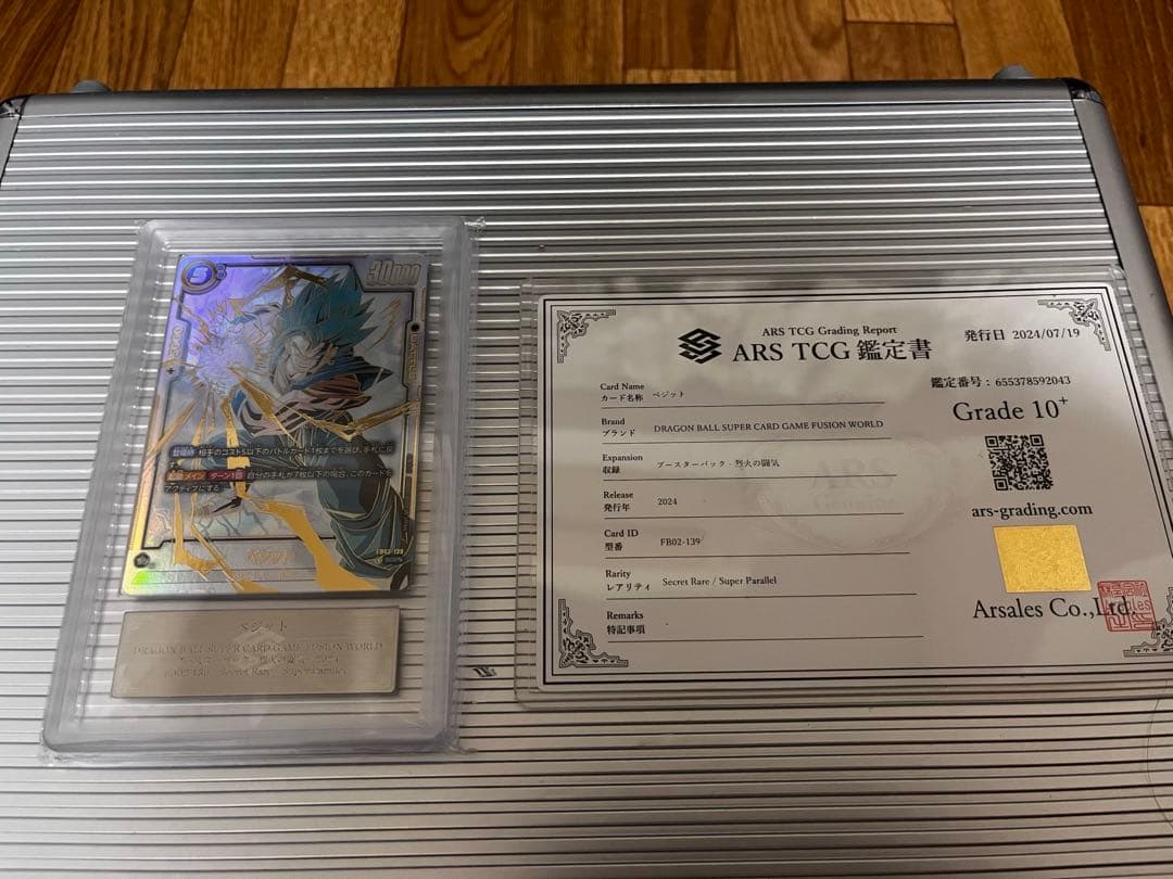 ARS鑑定10+ ベジット　スーパーパラレル　scr★★　鑑定書付き
