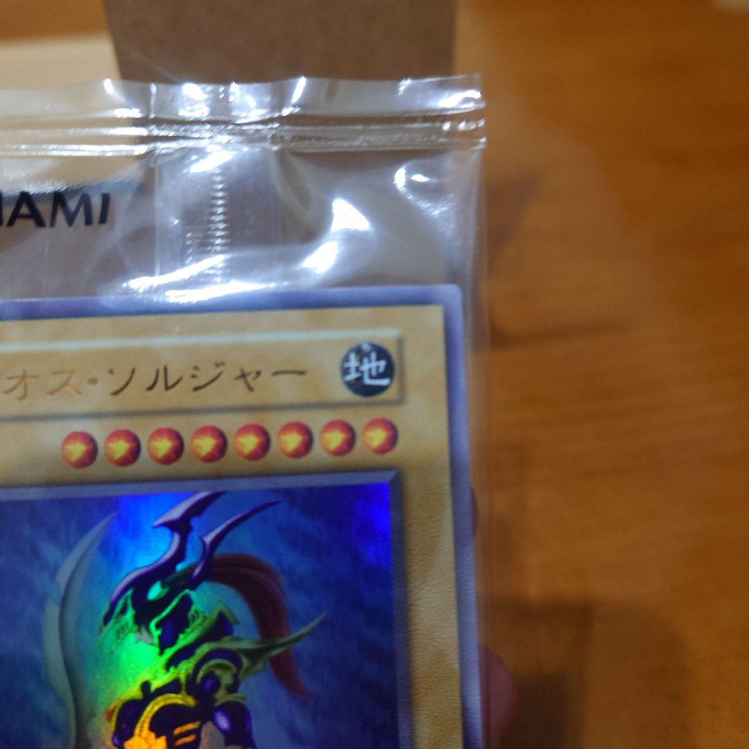 【未開封品】遊戯王OCG 幻のカオス・ソルジャー　【当選通知付き】