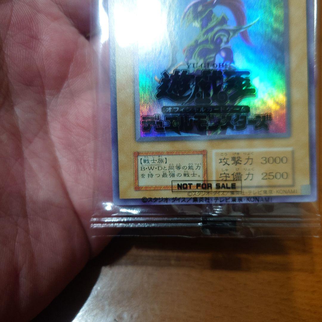 【未開封品】遊戯王OCG 幻のカオス・ソルジャー　【当選通知付き】