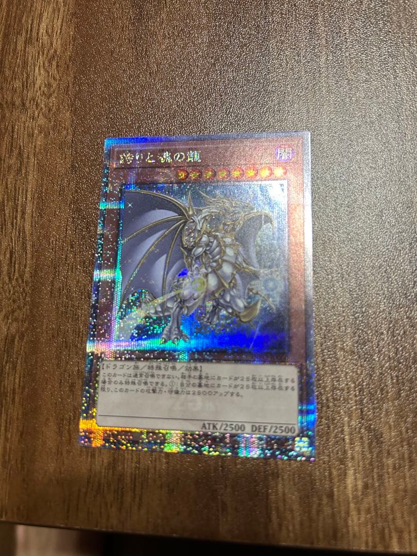 誇りと魂の龍(25th)