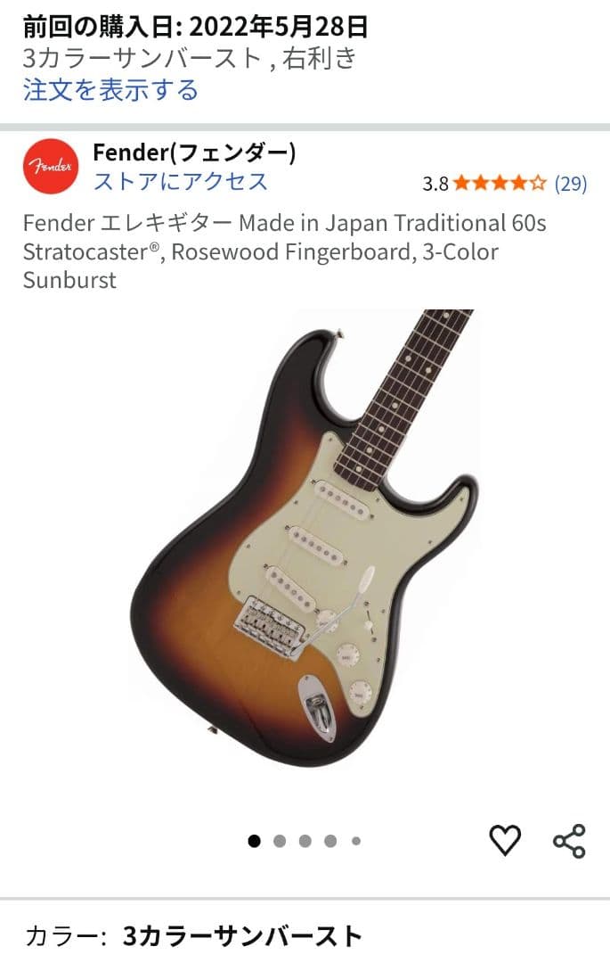 Fender stratocaster ストラトキャスター