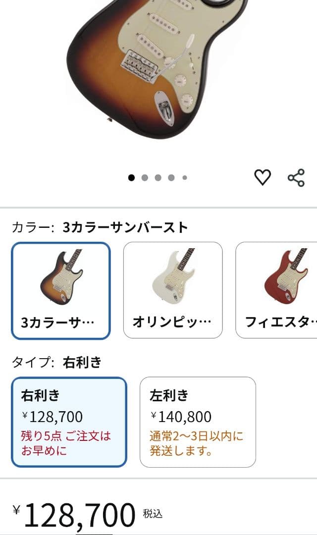 Fender stratocaster ストラトキャスター