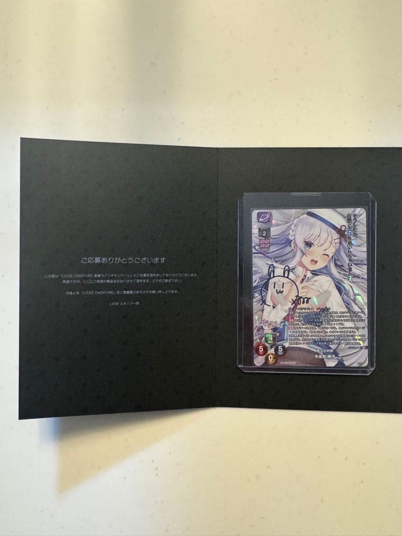 Lyceeリセ　直筆サイン【朱雀院撫子】