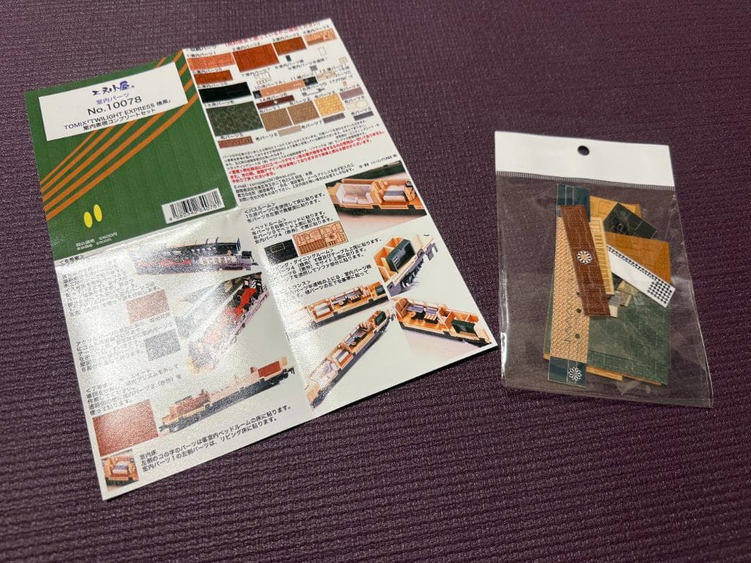 TOMIX Nゲージ 87系 瑞風 （10両・97912）【限定・特典付】