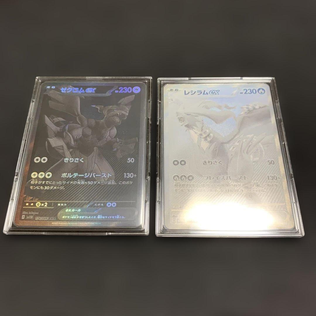 ポケモンカード ゼクロムex BWR レシラムex BWR 2種まとめ売り