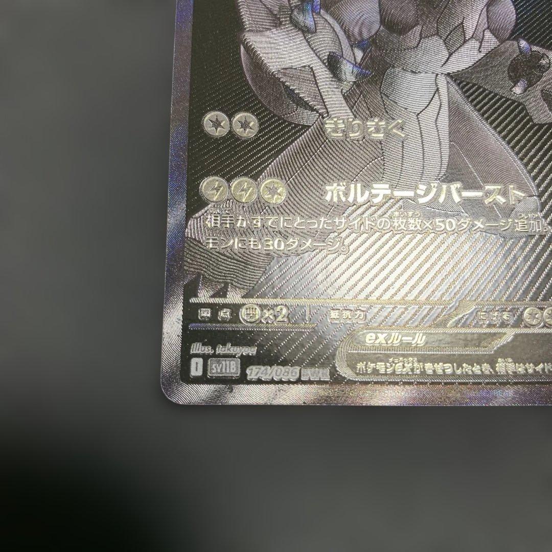 ポケモンカード ゼクロムex BWR レシラムex BWR 2種まとめ売り