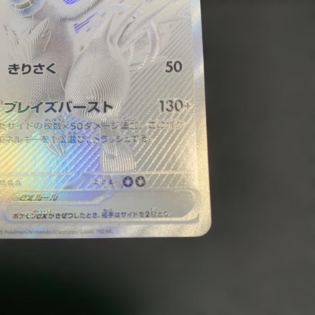 ポケモンカード ゼクロムex BWR レシラムex BWR 2種まとめ売り