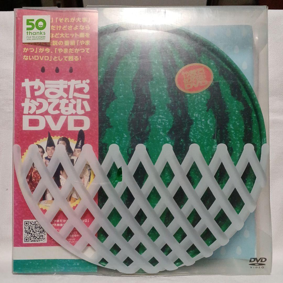 フジテレビ50周年記念「邦ちゃんのやまだかつてないDVD 」
