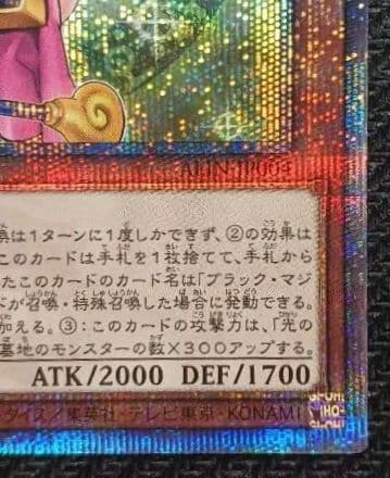 魔術師の弟子 ブラックマジシャンガール 25thレア クオシク