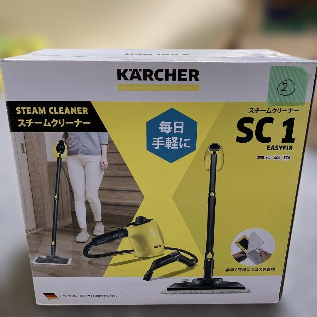 KARCHER スチームクリーナー SC 1 EASYFIX 本体　未開封