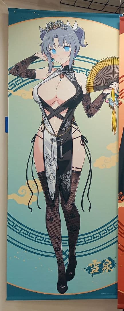 雪泉 等身大タペストリー 閃乱カグラ シノビマスター チャイナドレス