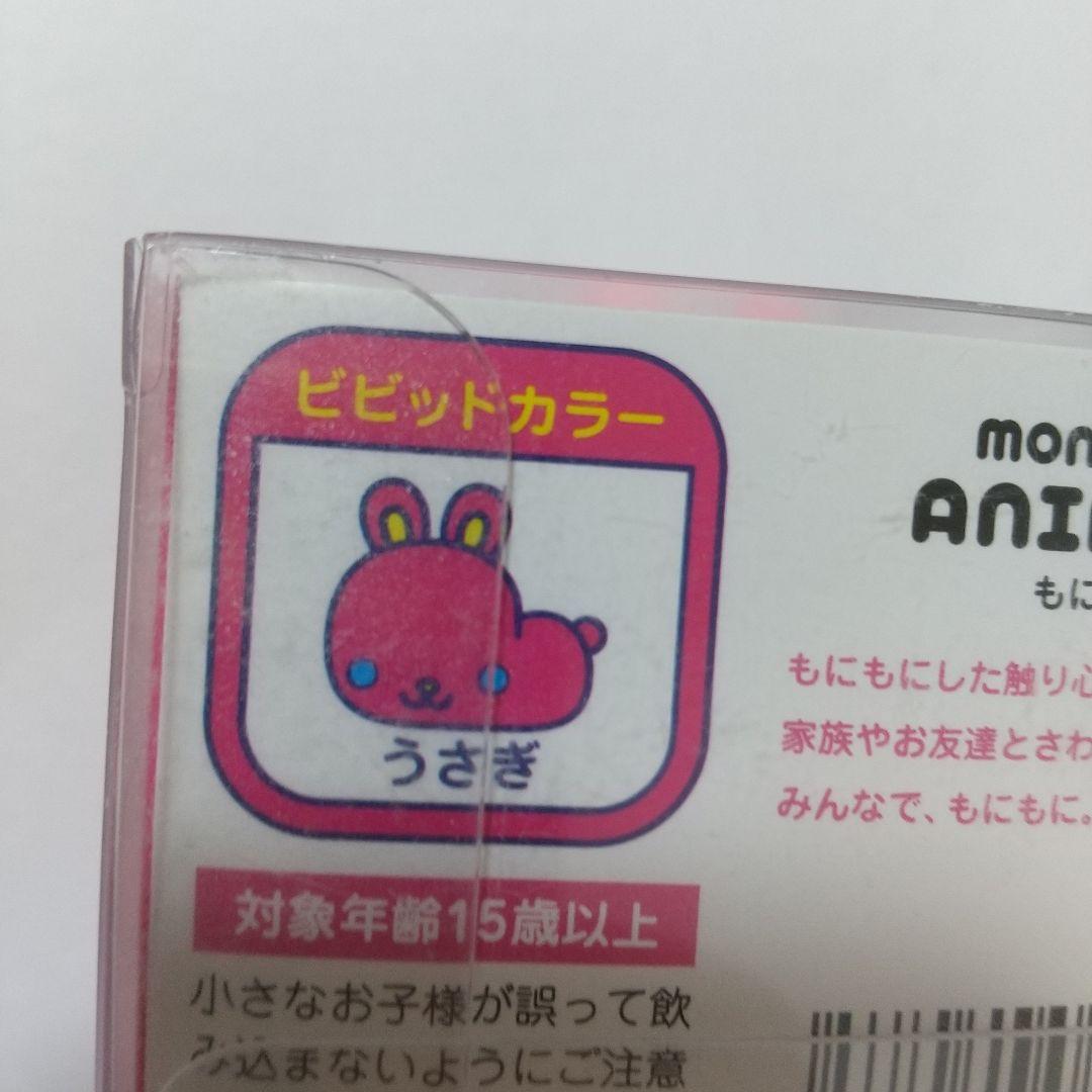 もにまるず ビビッドカラーうさぎ monimoni Animals レア
