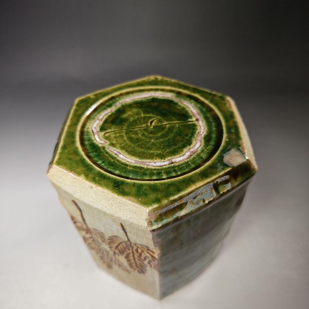 イ563 水指『北冥窯　向井一峰』『織部　六角　水指　共箱』茶道具