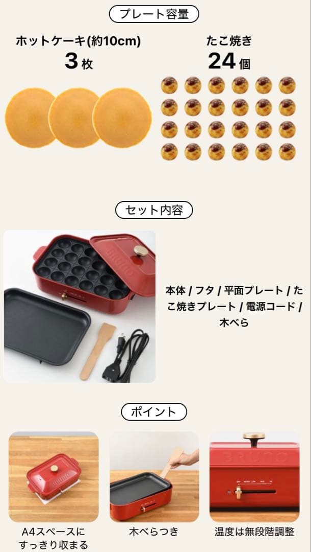 BRUNO ホットプレート プラス焼肉プレート追加1〜3人用