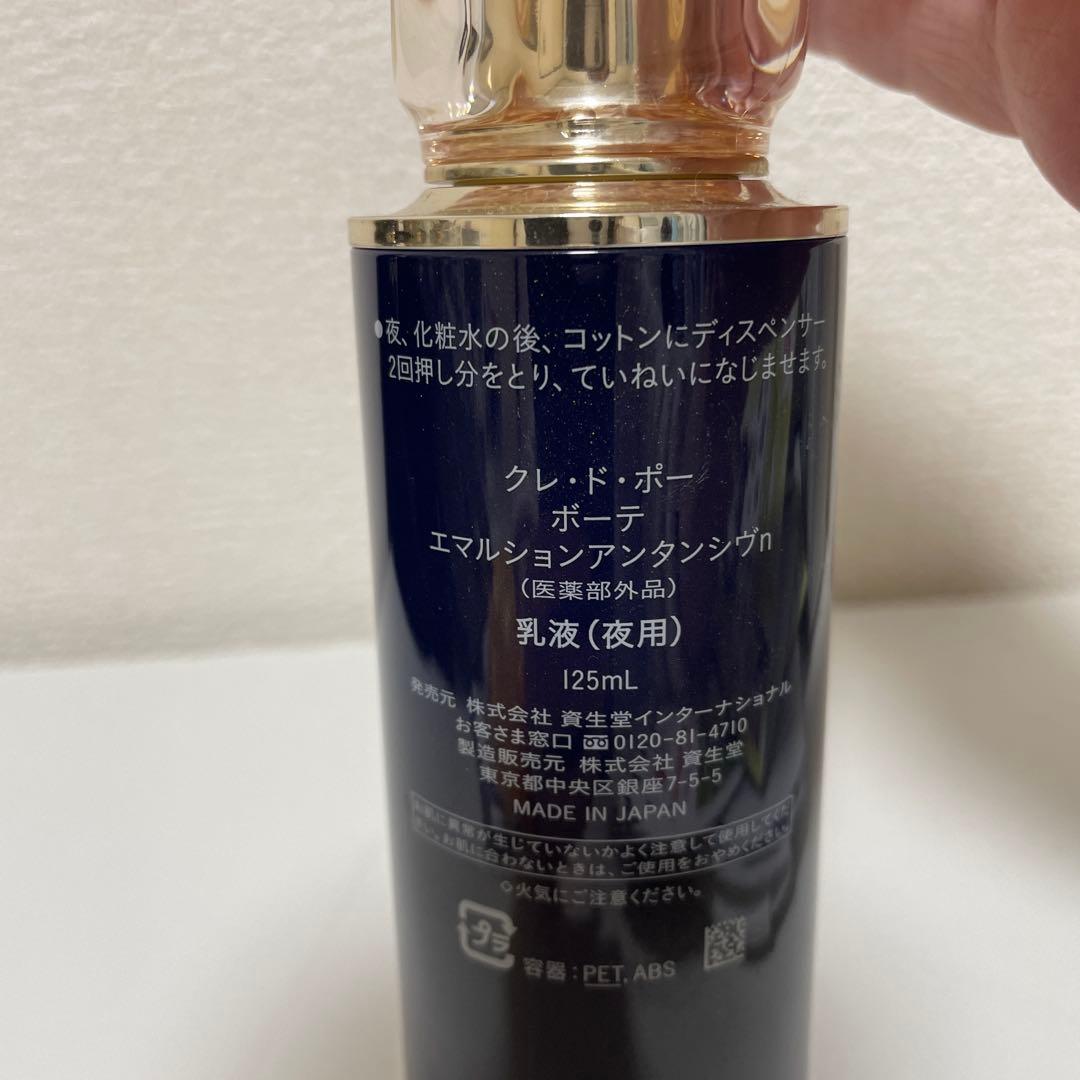 clé de peau BEAUTÉ エマルションアンタンシヴ n 夜用 乳液