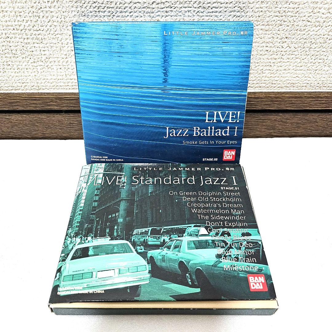 「リトルジャマ―プロ」専用の追加ジャズ楽曲カートリッジ２種セット
