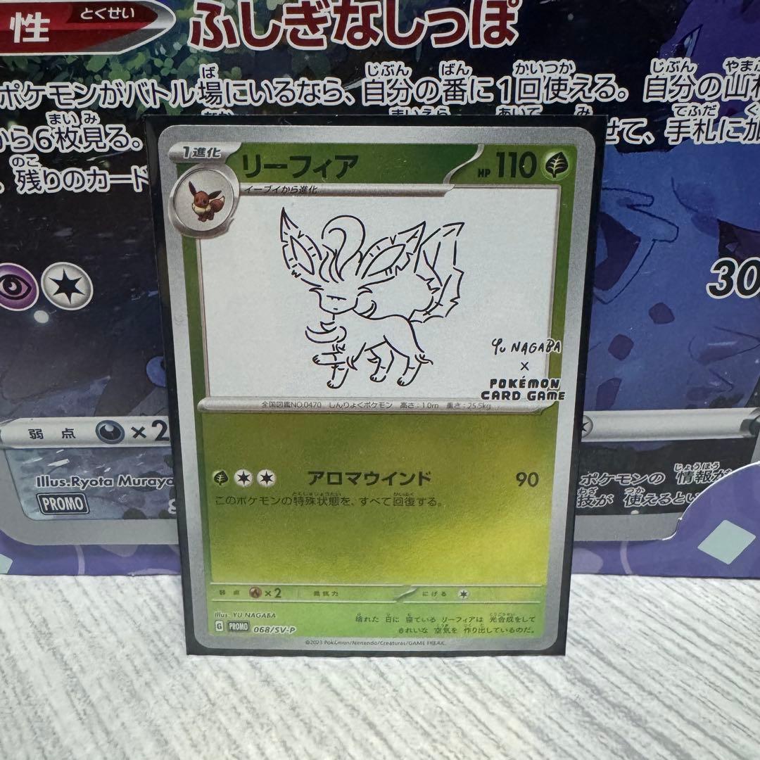 リーフィア ニンフィア：YU NAGABA × ポケモンカードゲーム 長場雄