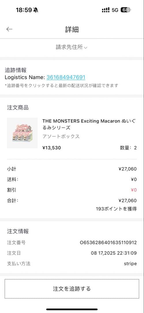 正規品 ラブブ シークレット マカロン チェスナットココアCocoa キーホルダ