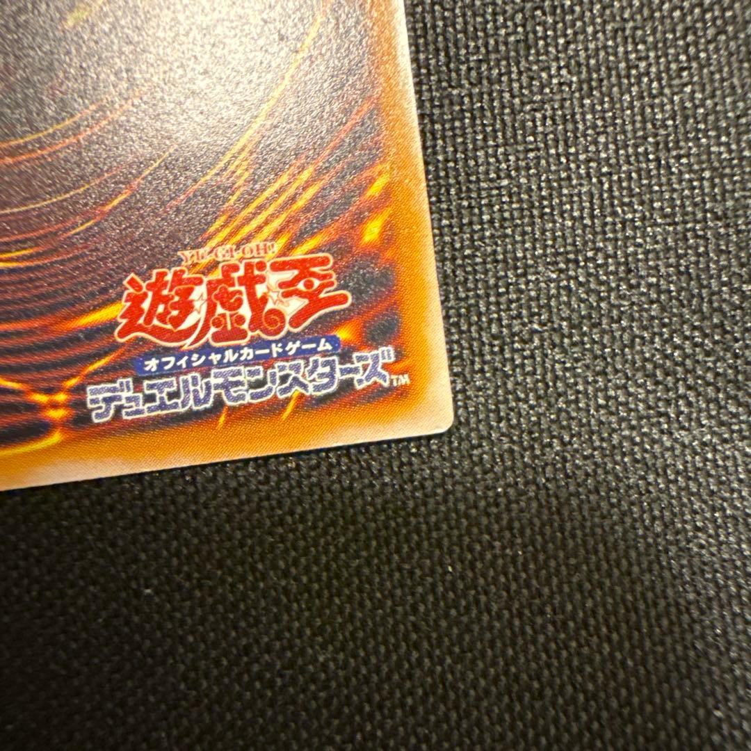 極美品　遊戯王　青眼の白龍　レリーフ