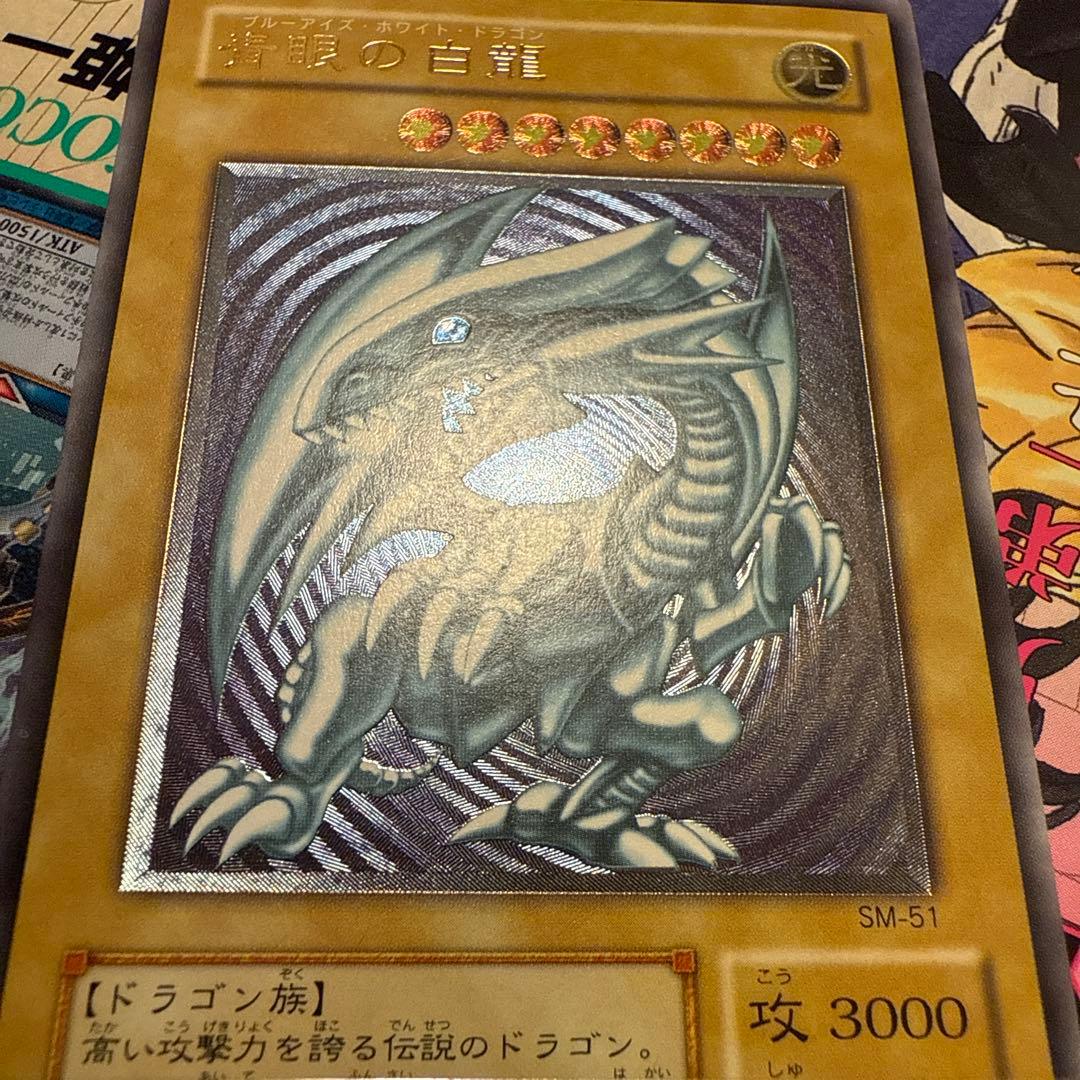 極美品　遊戯王　青眼の白龍　レリーフ