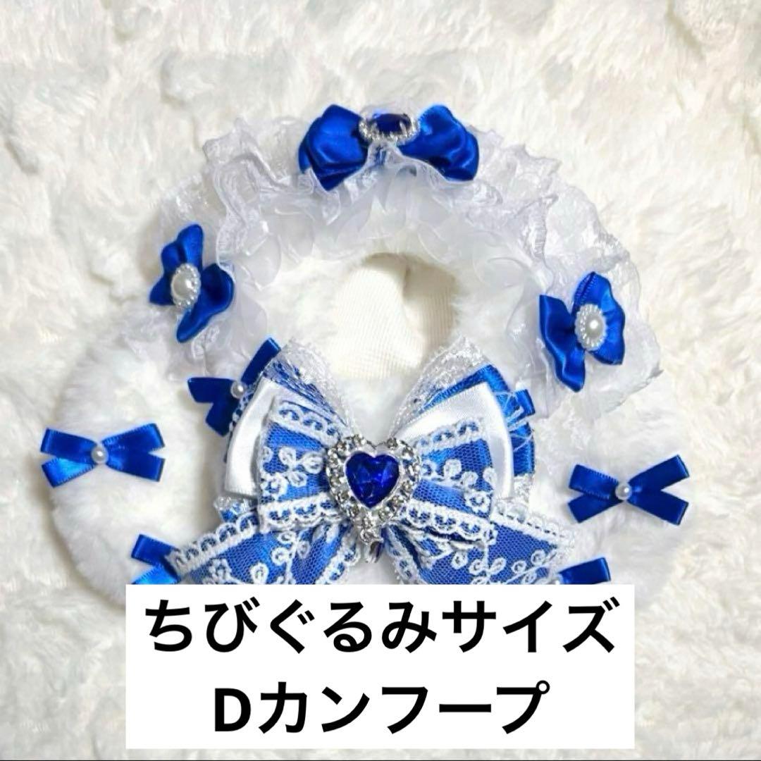 ぬい服　着ぐるみ　ちびぐるみ　10cm 11cm 垂れ耳　黒