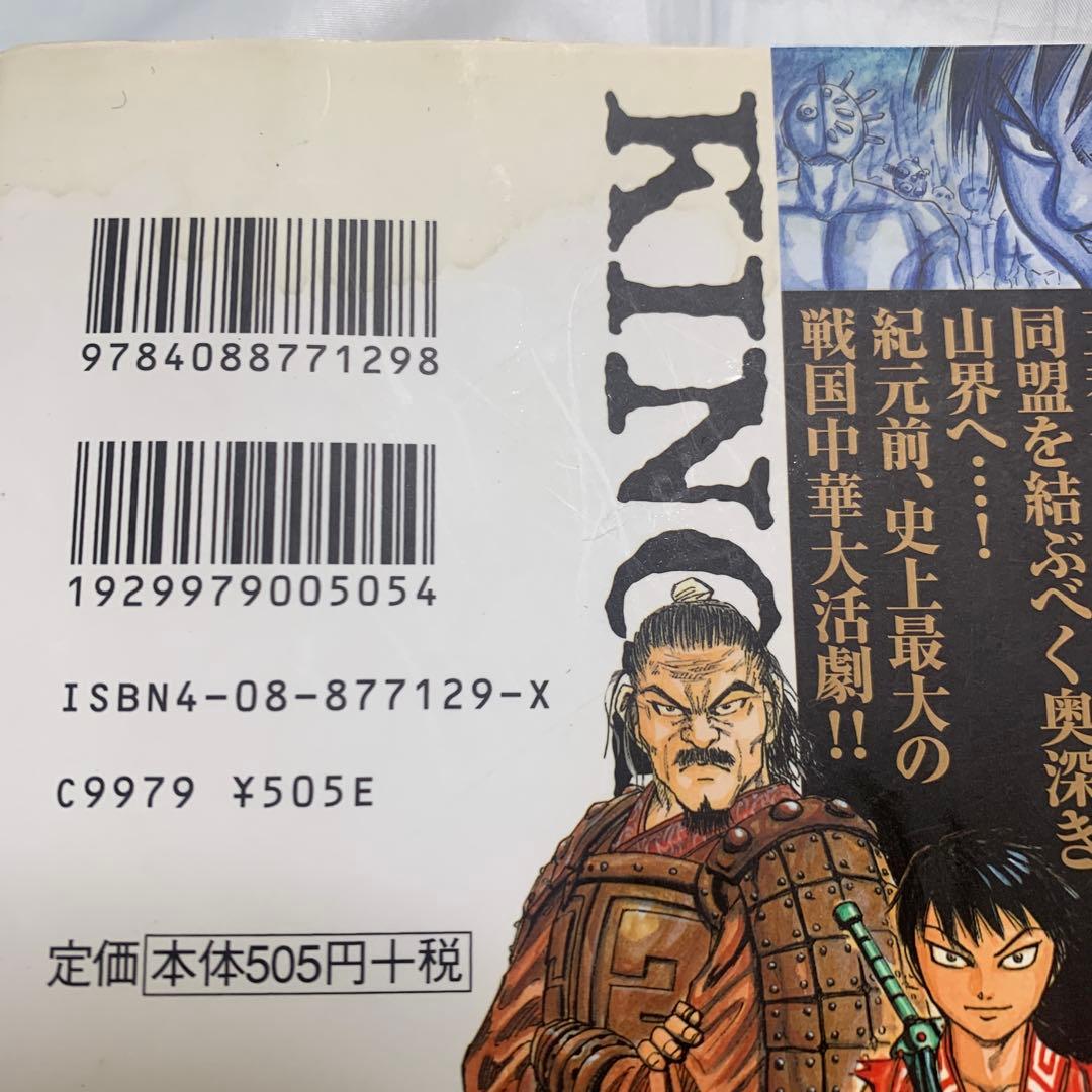 キングダム 1〜68巻セット 原泰久