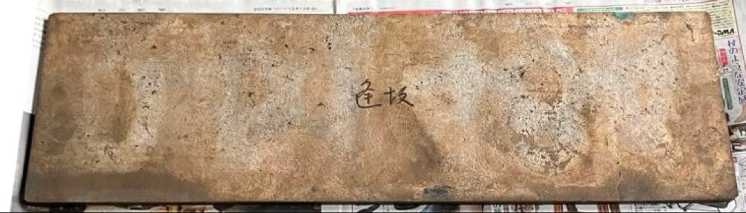 D51 484 ナンバープレート 蒸気機関車 SL デゴイチ 国鉄 砲金製