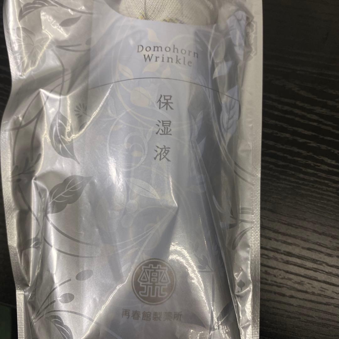 【新品未開封】ドモホルンリンクル　保湿液　保護乳液　セット