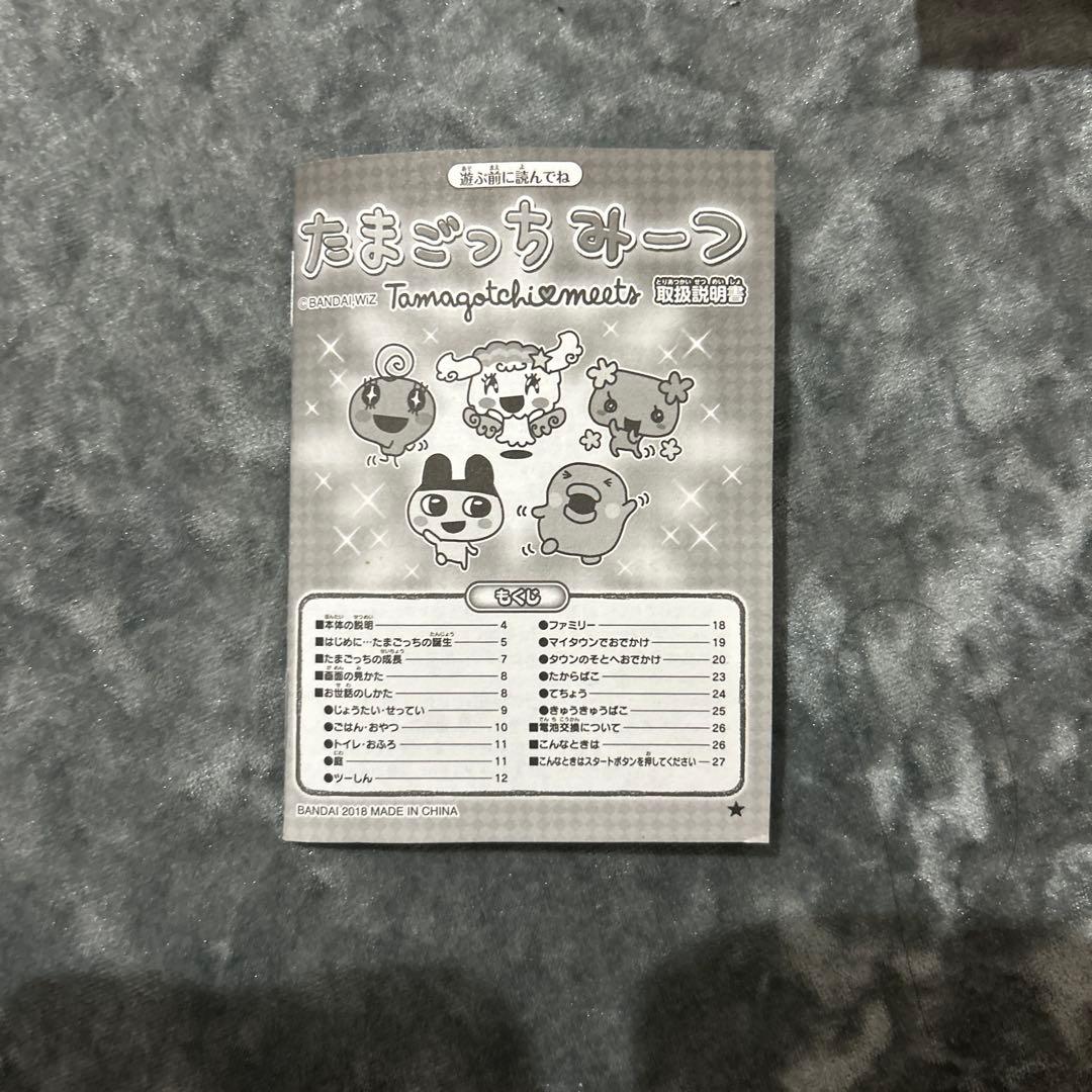 たまごっちみーつ サンリオキャラクターズDXセット レッド