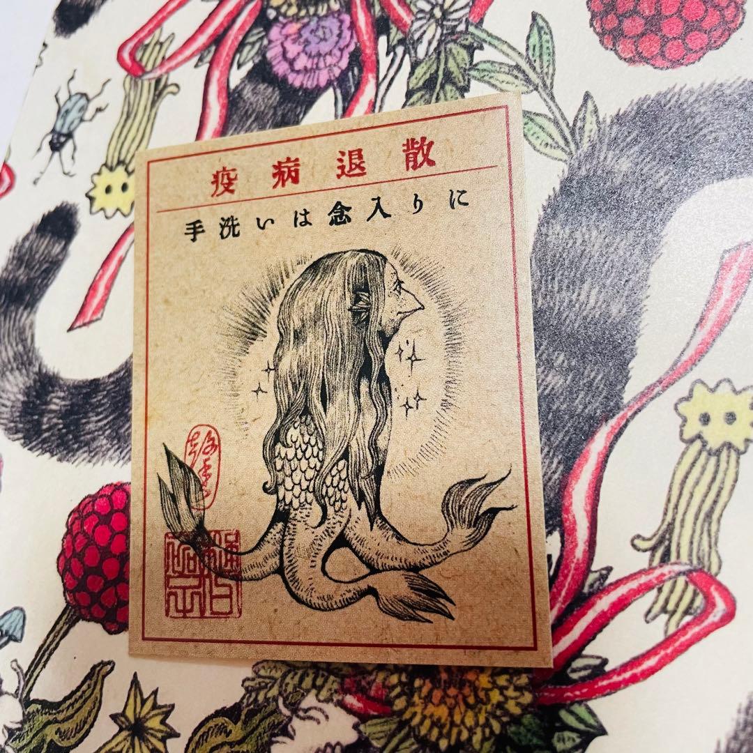 超希少　ヒグチユウコ さん　アマビエ　ステッカー　非売品　ノベルティ