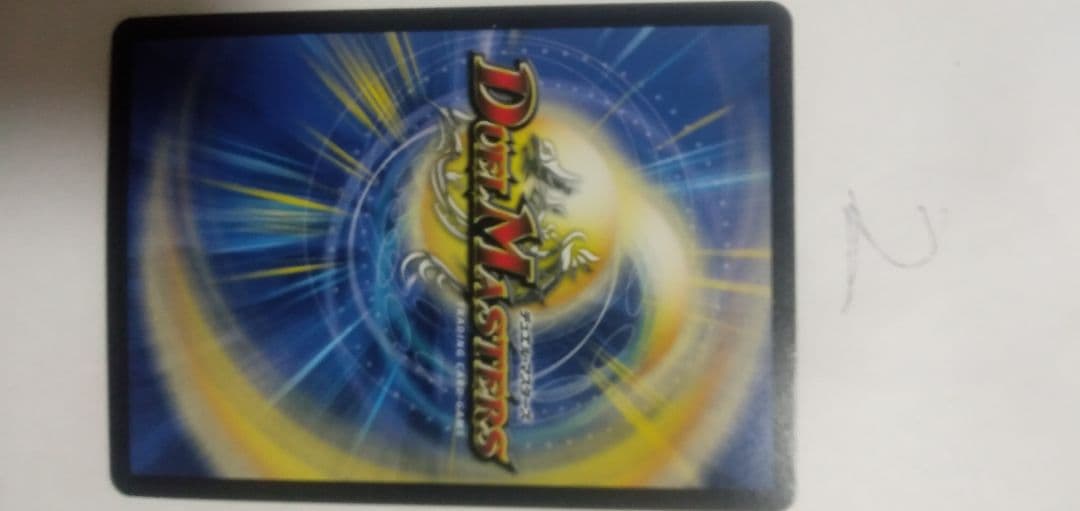 デュエルマスターズ ボルメテウス・サファイア・ドラゴン