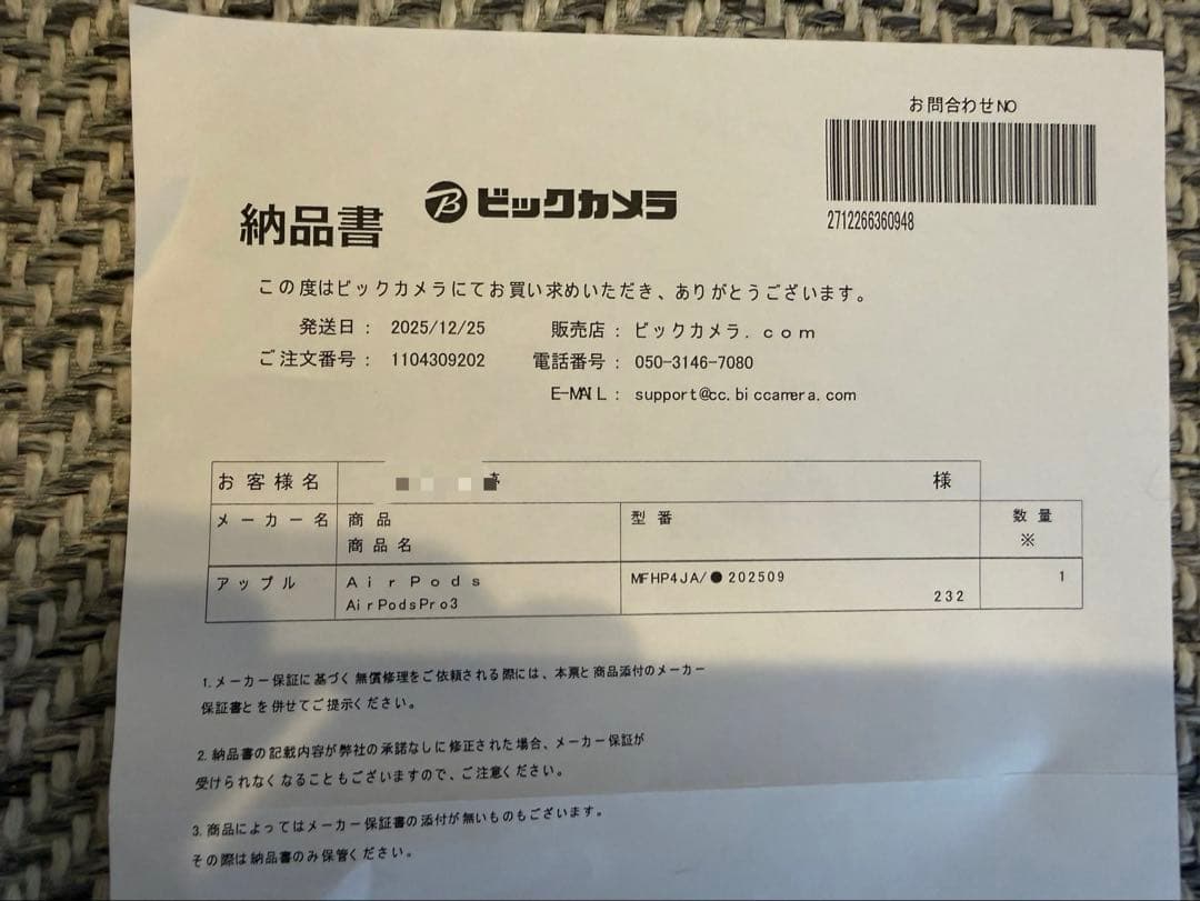 イヤホン AirPods Pro 3 MFHP4J/A