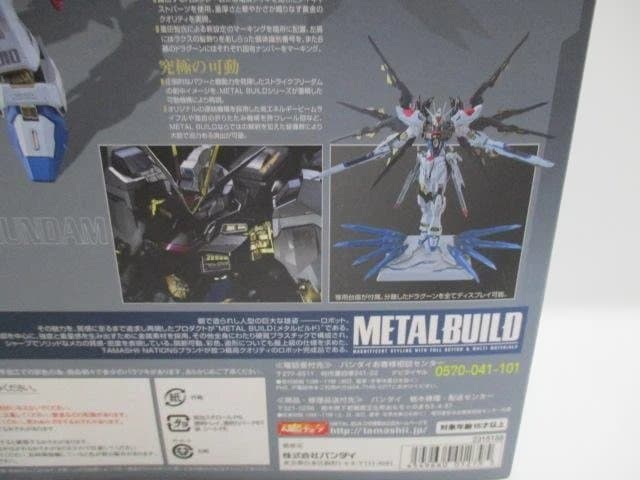 【未開封品】L BUILD ストライクフリーダムガンダム