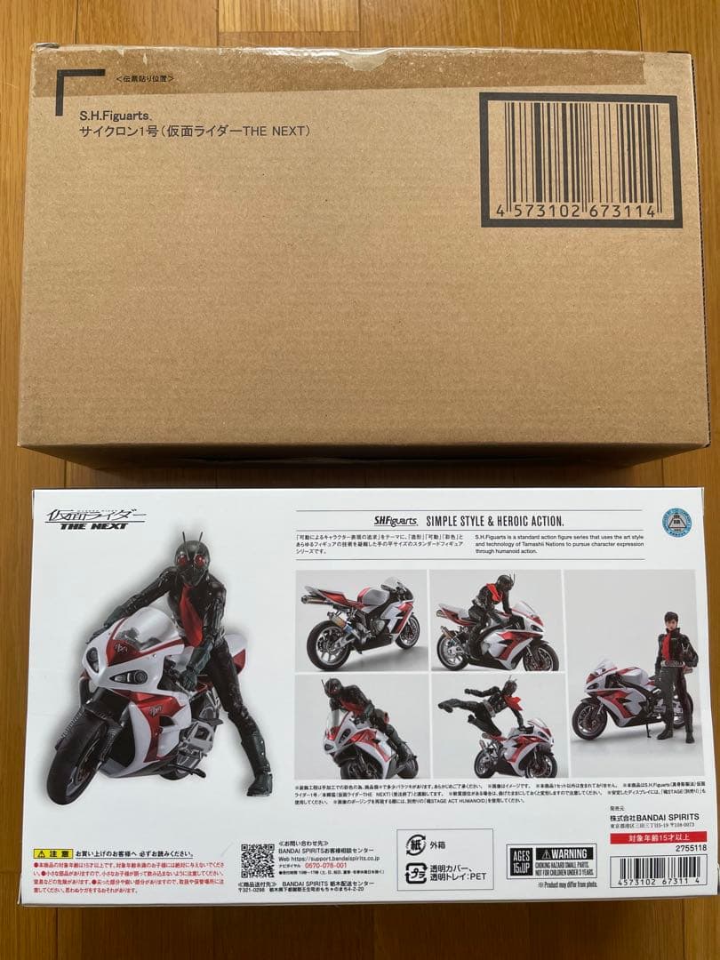 S.H.Figuarts サイクロン1号 (仮面ライダー THE NEXT)
