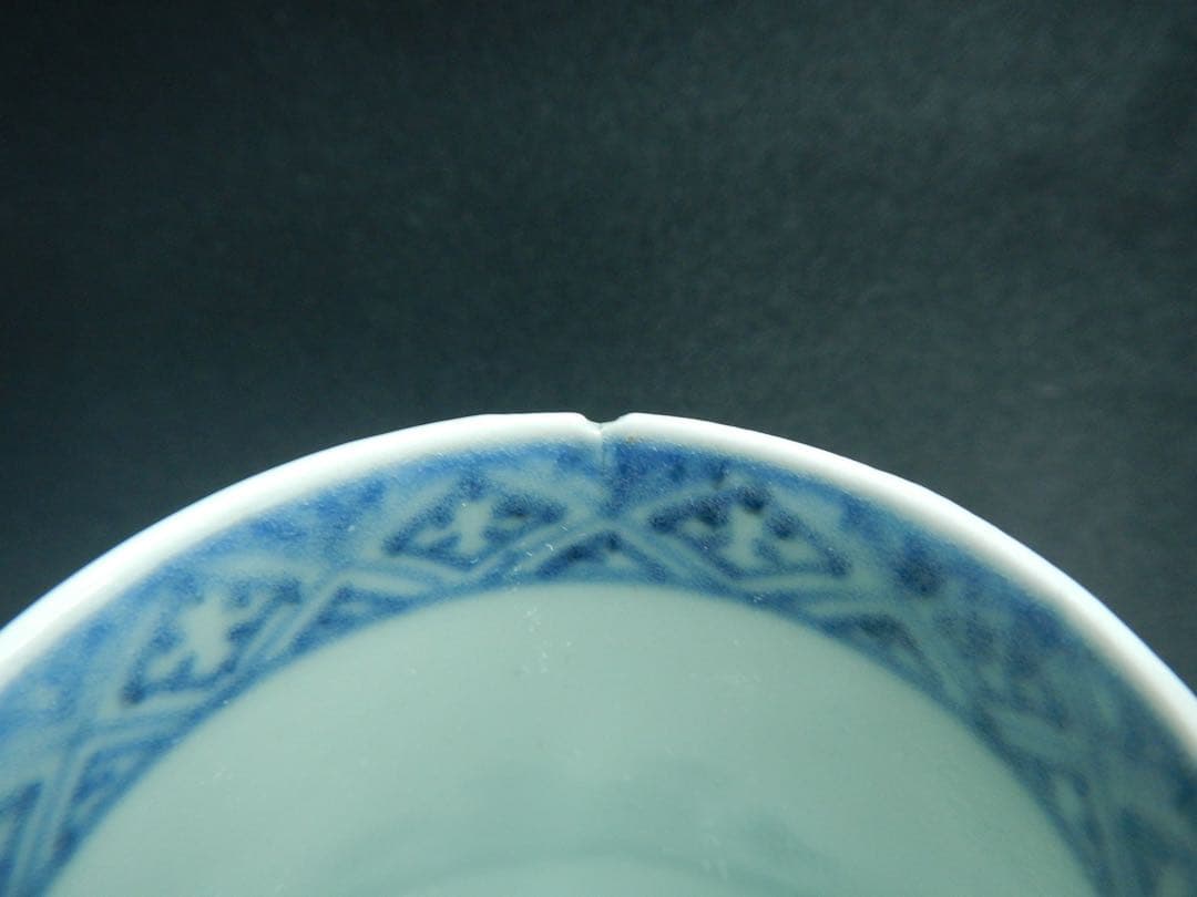 亀甲紋 古伊万里 幾何学文 覗き のぞき 猪口 希少！