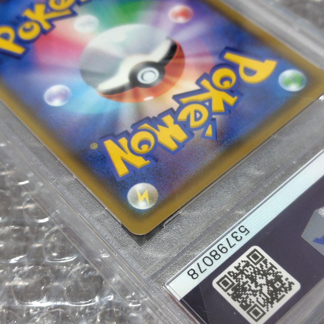 【PSA10】ピカチュウVMax プロモ 123/S-P