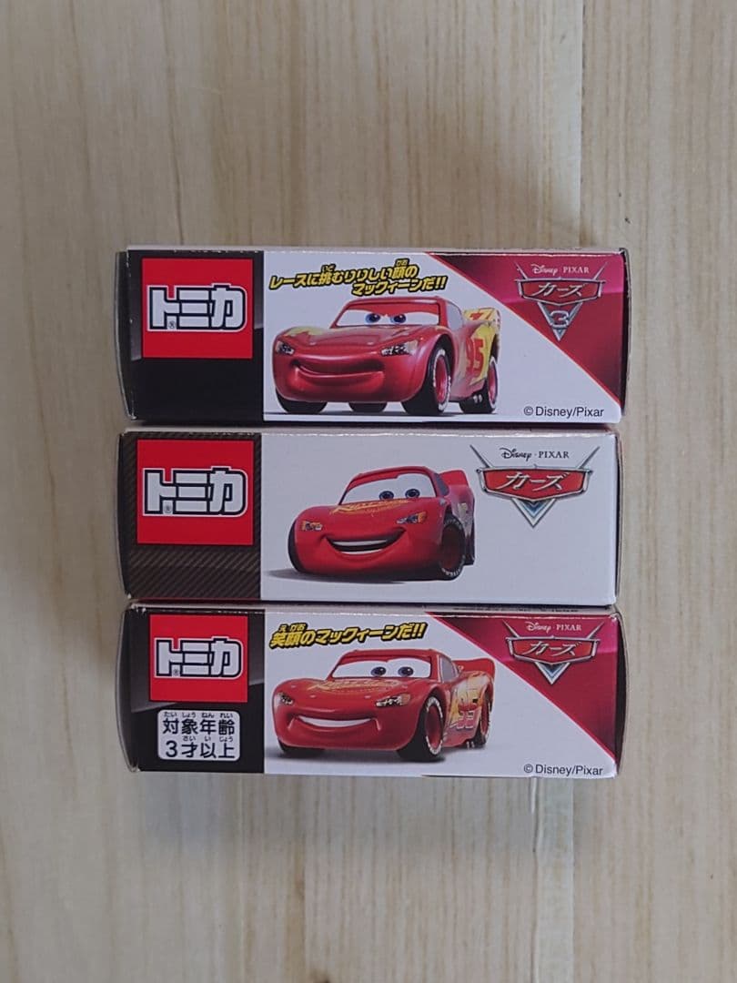 カーズトミカ　ライトニング・マックィーン 3台セット