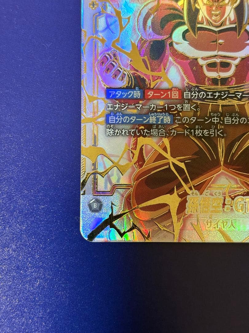 【お買い得‼️】孫悟空GT SCR★★ シークレッ　スーパーパラレル　怒りの咆哮