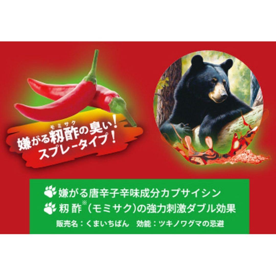 熊スプレー　くまいちばん　3本セット