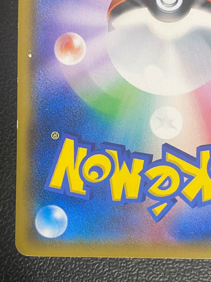 ボスごっこピカチュウ フレア団