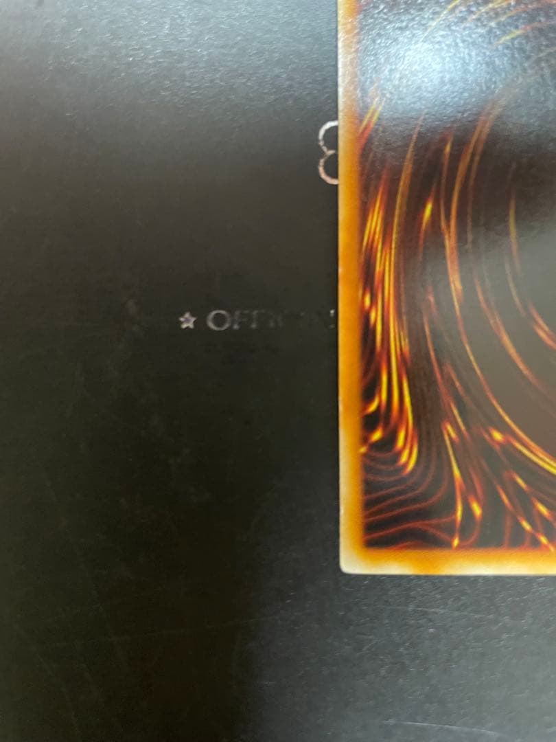 遊戯王 トライホーンドラゴン初期 ウルトラレア