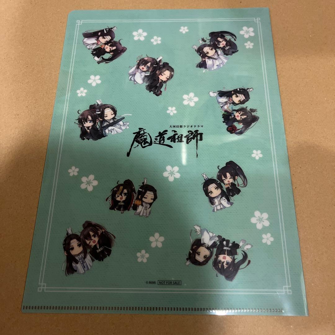 最安値 魔道祖師 CD 第二期後編 特装盤 アニメイト特典 クリアファイル のみ