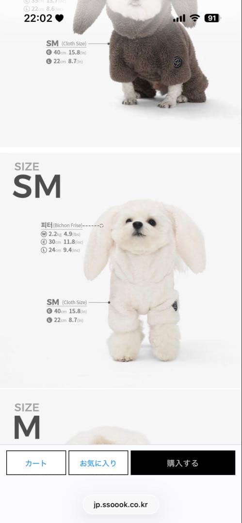 SSOOOK ボアラビット カバーオール　SMサイズ